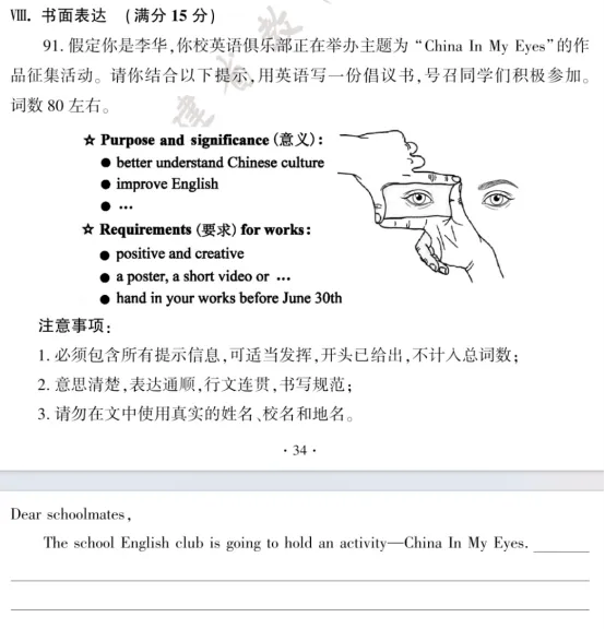 2026全国中考英语新风向:“知识记忆”正在让位,“素养运用”全面登场-第28张图片-四季读书网