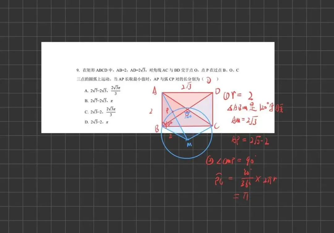 2026广州中考压轴题解析-第1张图片-四季读书网