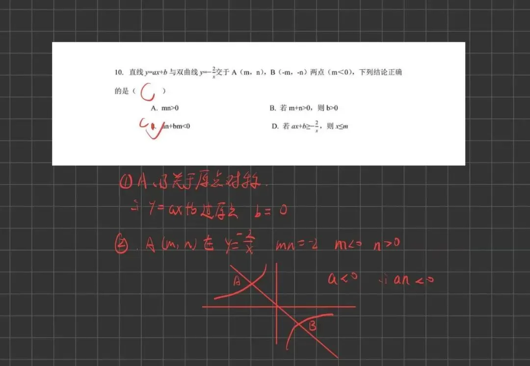 2026广州中考压轴题解析-第2张图片-四季读书网