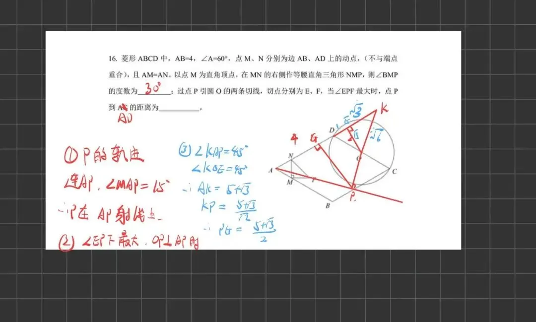 2026广州中考压轴题解析-第3张图片-四季读书网
