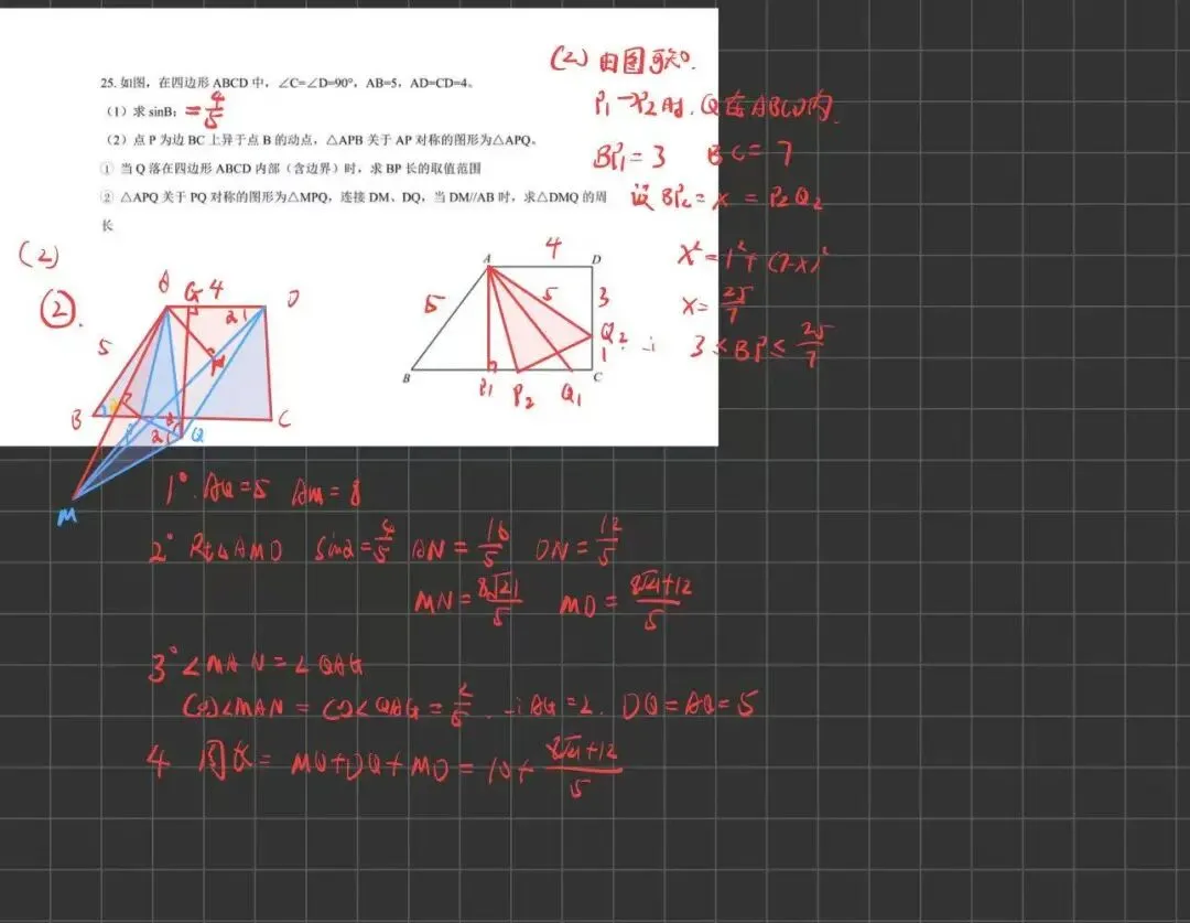 2026广州中考压轴题解析-第5张图片-四季读书网