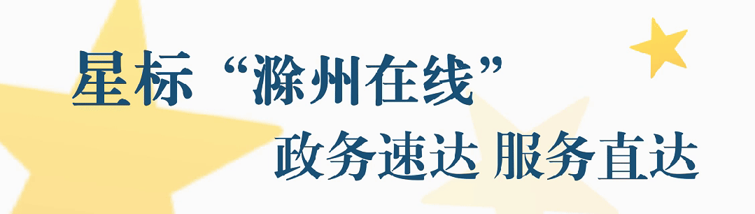 刚刚,滁州中考成绩累进表公布!-第1张图片-四季读书网