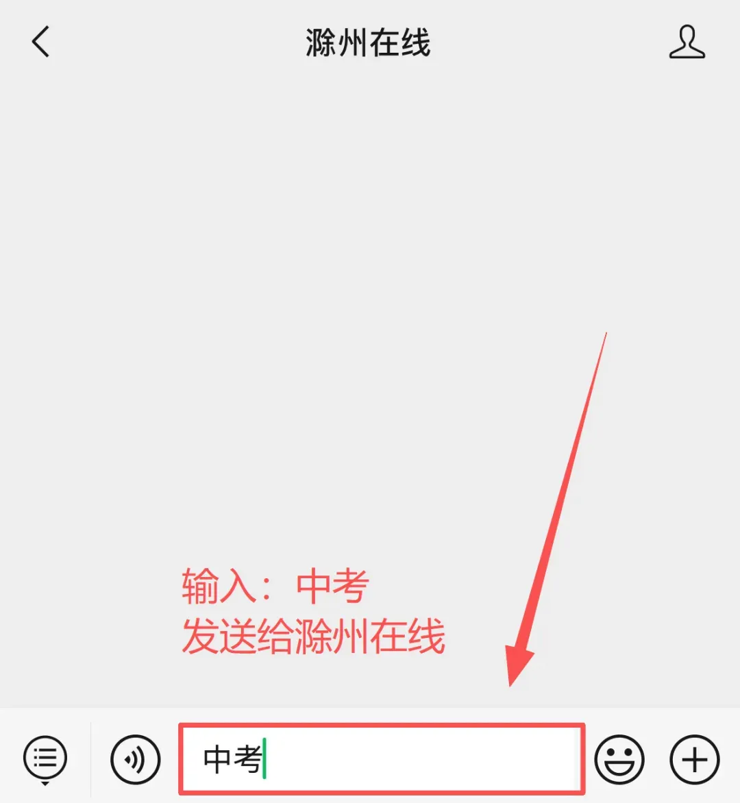 刚刚,滁州中考成绩累进表公布!-第7张图片-四季读书网