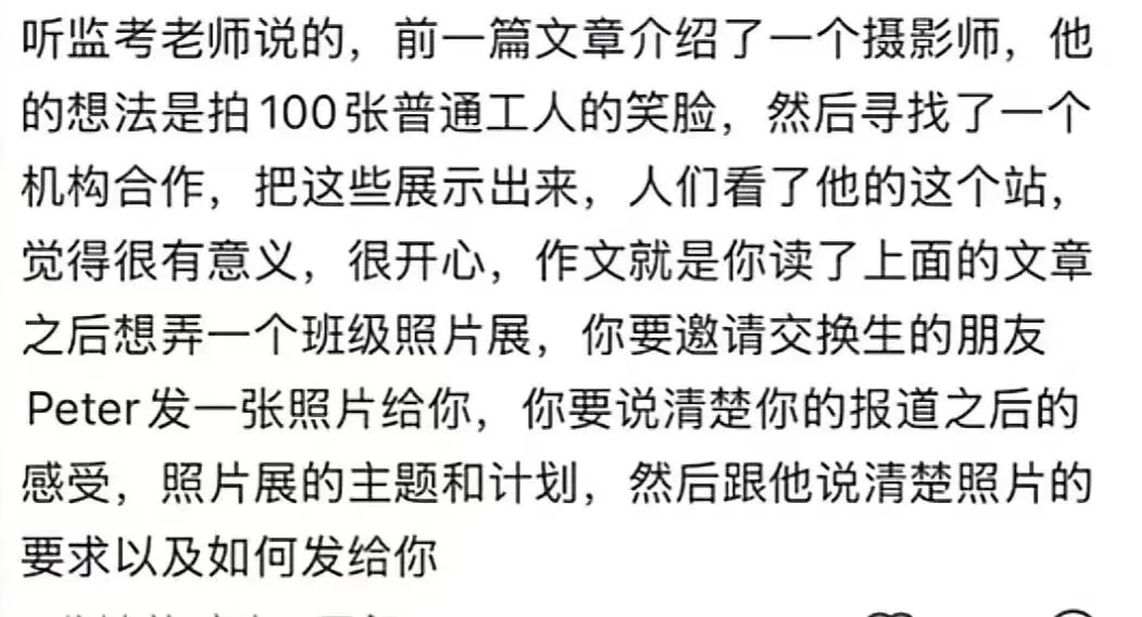 2026广东省(佛山)中考英语作文真题!-第3张图片-四季读书网