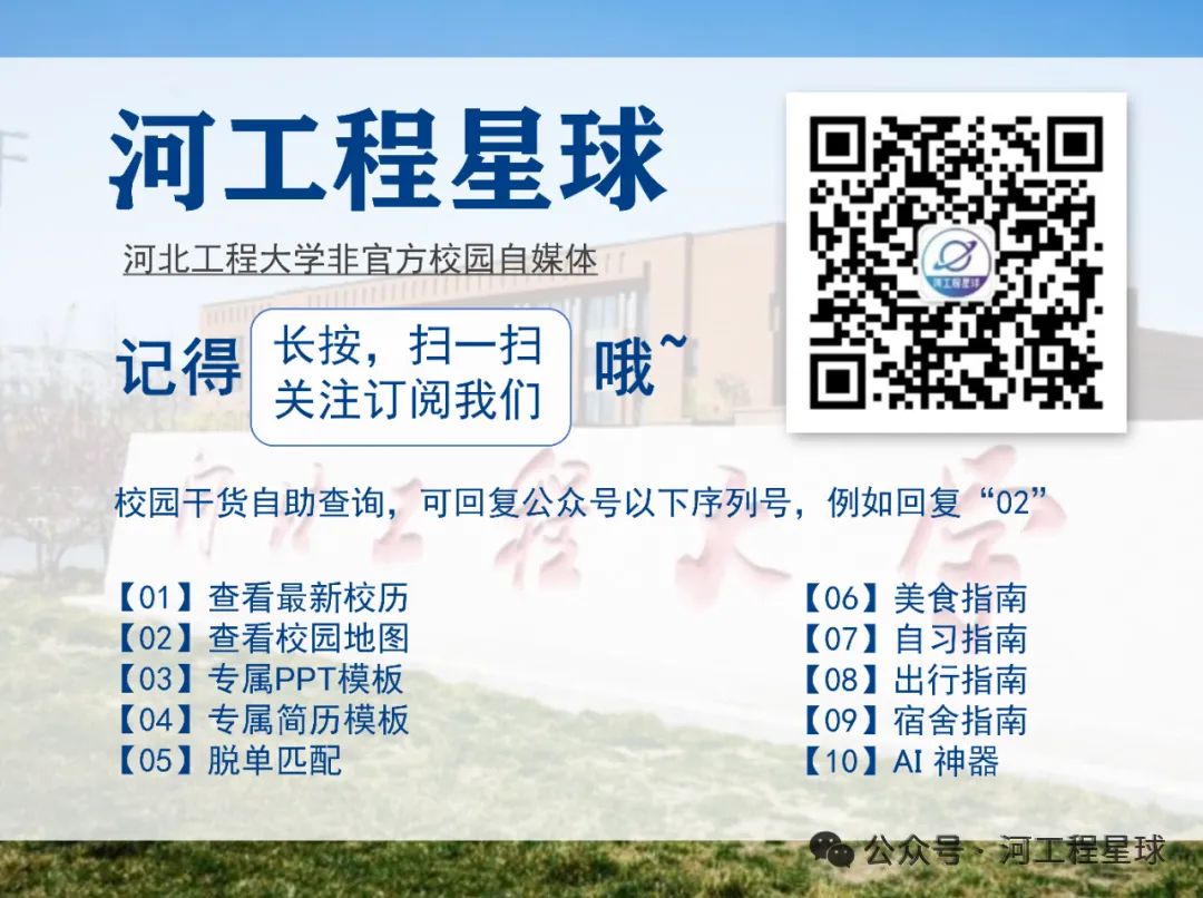 学习必备|河北工程大学历年期中期末真题来了~-第11张图片-四季读书网 学习必备|河北工程大学历年期中期末真题来了~-第11张图片-四季读书网