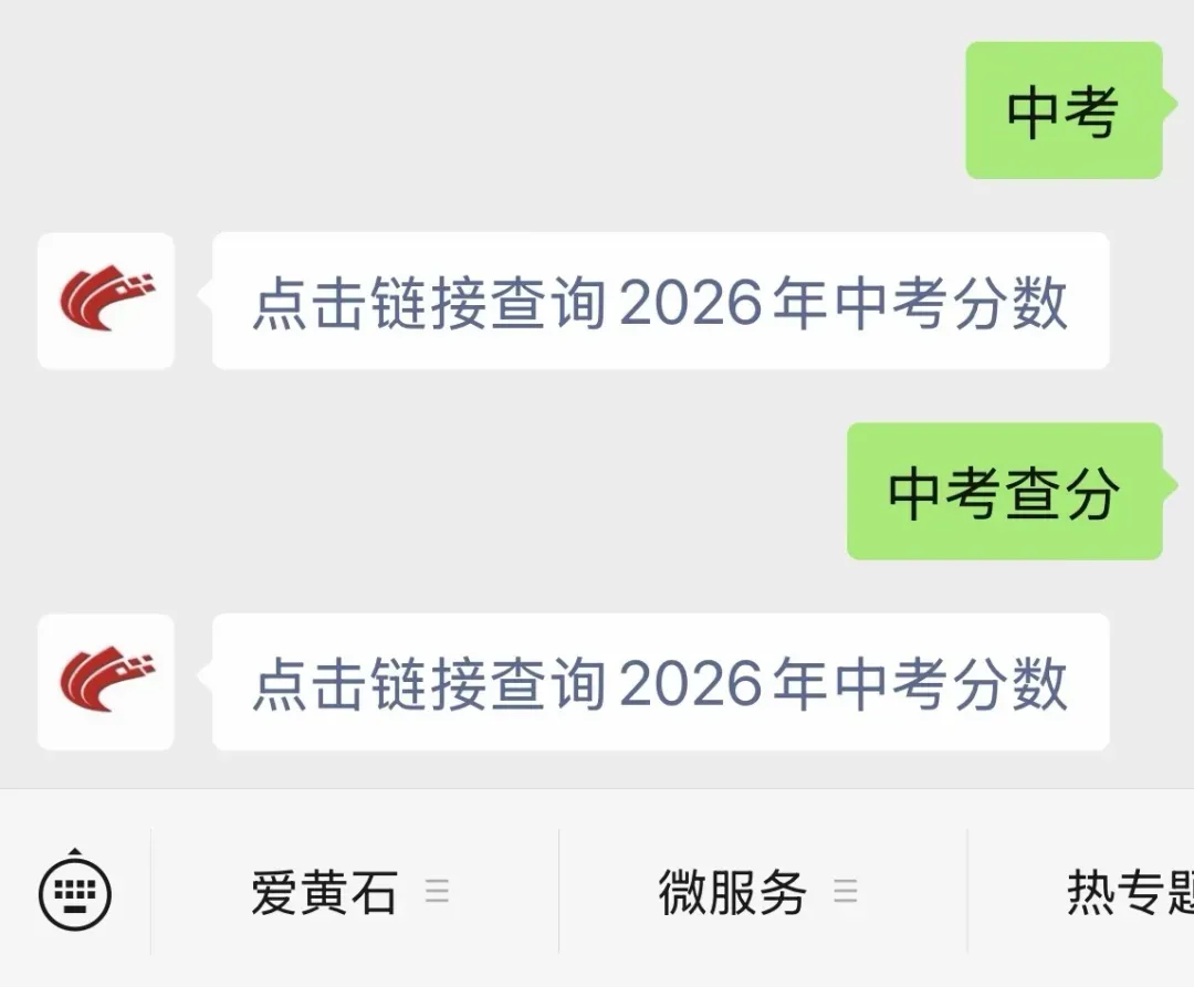 大冶、阳新中考录取分数线出炉→-第14张图片-四季读书网
