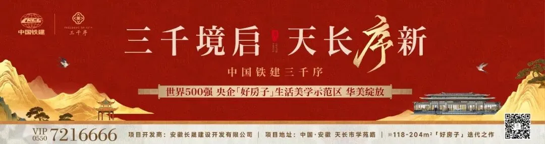 十点查分!天长中考成绩即将出炉!-第2张图片-四季读书网 十点查分!天长中考成绩即将出炉!-第2张图片-四季读书网