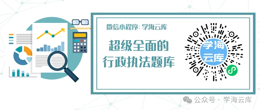 【执法真题分析】2022年山东省考行政执法专业科目试题分析-第1张图片-四季读书网