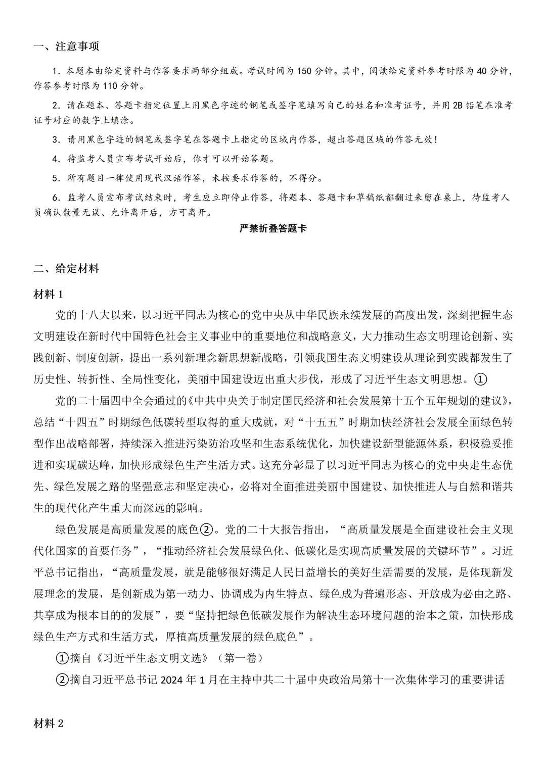 免费资料 | 近7年广东选调+省考笔试真题领取-第18张图片-四季读书网 免费资料 | 近7年广东选调+省考笔试真题领取-第18张图片-四季读书网