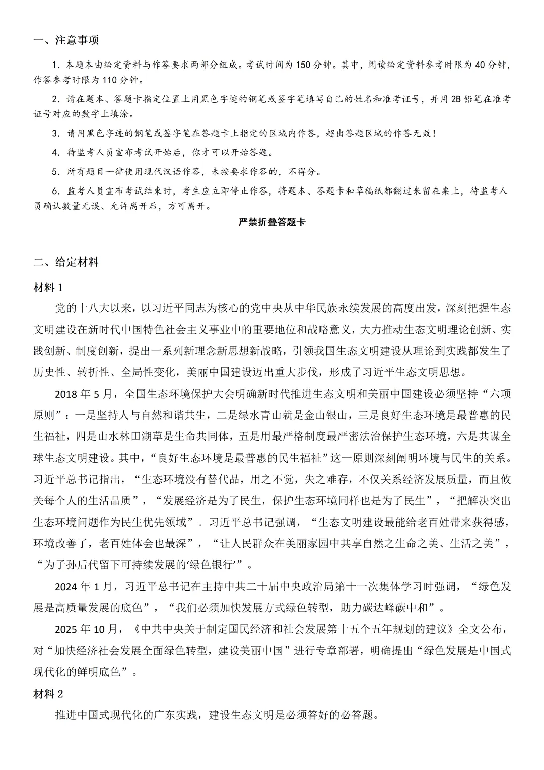 免费资料 | 近7年广东选调+省考笔试真题领取-第20张图片-四季读书网 免费资料 | 近7年广东选调+省考笔试真题领取-第20张图片-四季读书网
