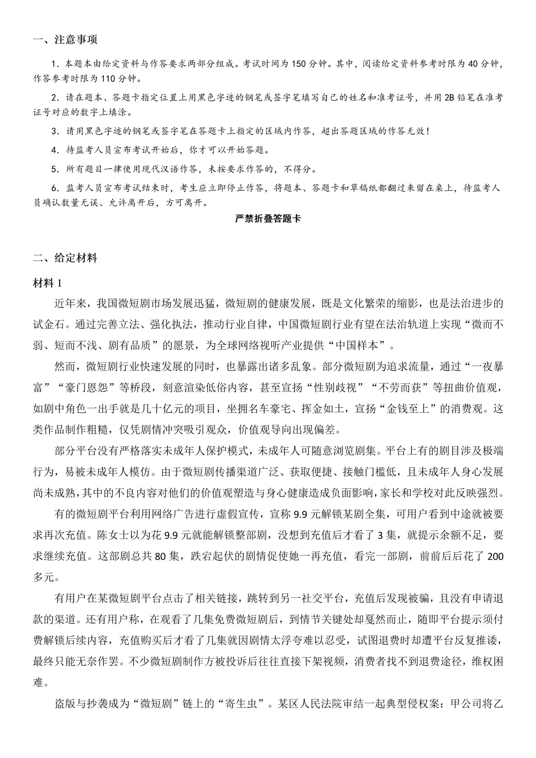 免费资料 | 近7年广东选调+省考笔试真题领取-第22张图片-四季读书网 免费资料 | 近7年广东选调+省考笔试真题领取-第22张图片-四季读书网