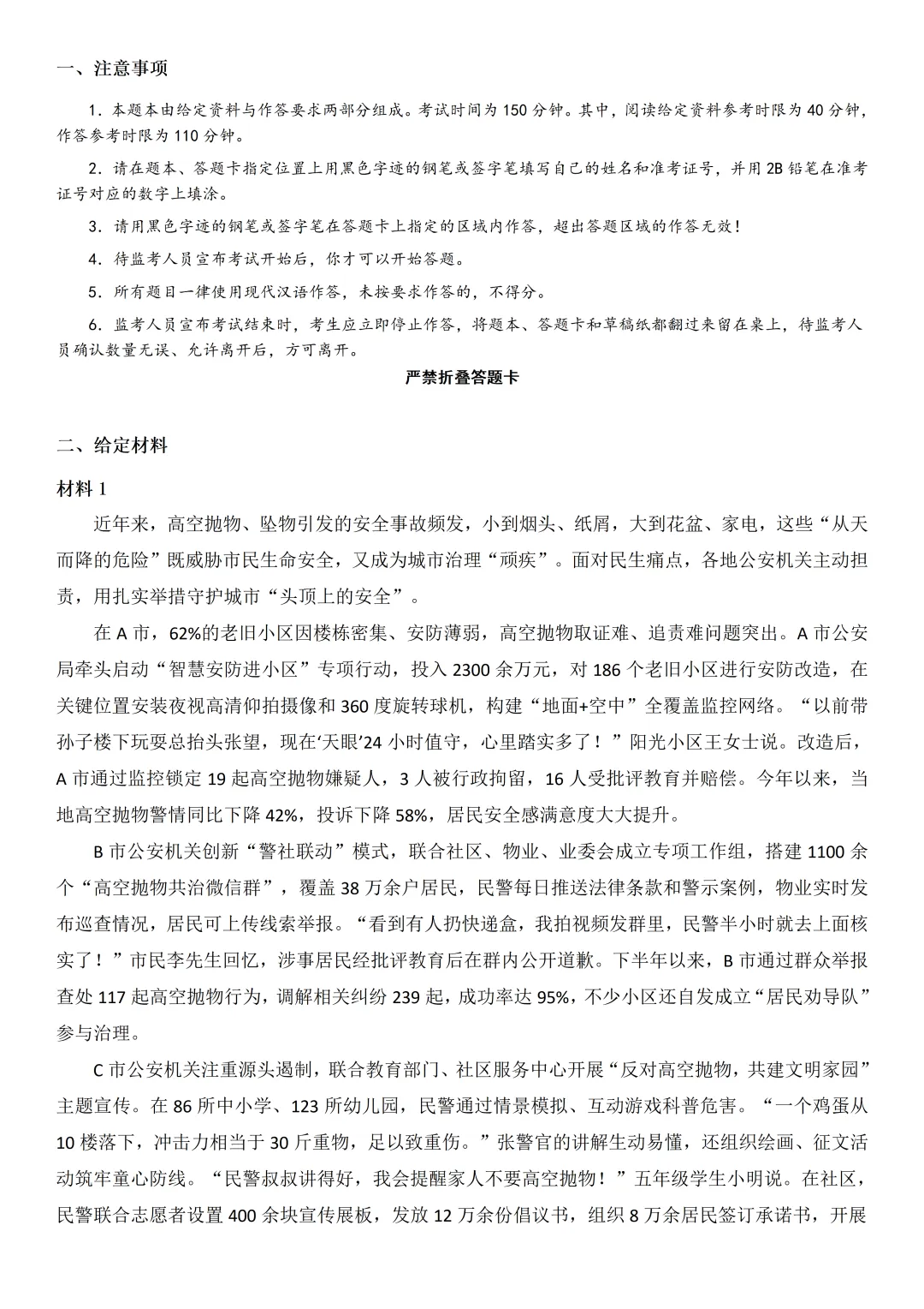 免费资料 | 近7年广东选调+省考笔试真题领取-第24张图片-四季读书网 免费资料 | 近7年广东选调+省考笔试真题领取-第24张图片-四季读书网
