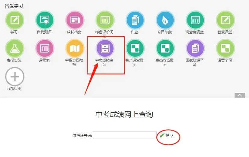 昆山中考电子入学通知书的查询及打印步骤-第3张图片-四季读书网