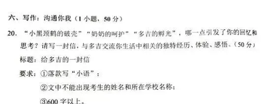 2026广州中考作文大变样!书信交际类作文来袭|从近 7 年真题拆解备考方向-第1张图片-四季读书网 2026广州中考作文大变样!书信交际类作文来袭|从近 7 年真题拆解备考方向-第1张图片-四季读书网