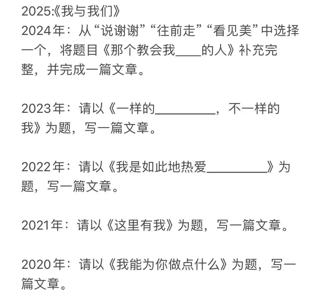 2026广州中考作文大变样!书信交际类作文来袭|从近 7 年真题拆解备考方向-第2张图片-四季读书网 2026广州中考作文大变样!书信交际类作文来袭|从近 7 年真题拆解备考方向-第2张图片-四季读书网