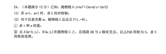 2026年广州市中考真题试卷和答案-第10张图片-四季读书网