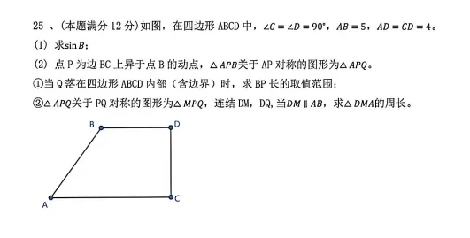 2026年广州市中考真题试卷和答案-第11张图片-四季读书网