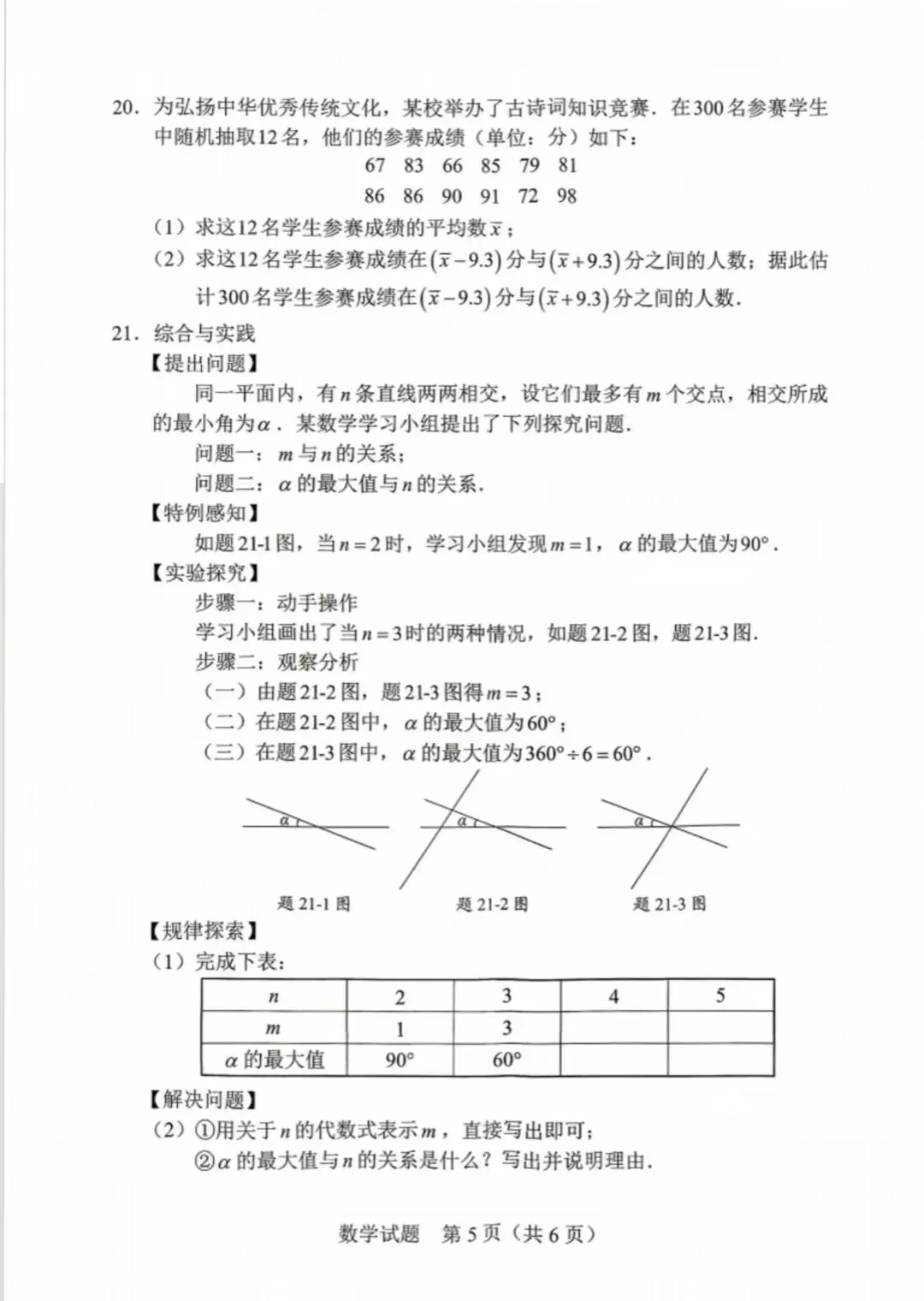 2026年广东省中考《化学》真题试卷和答案-第13张图片-四季读书网 2026年广东省中考《化学》真题试卷和答案-第13张图片-四季读书网