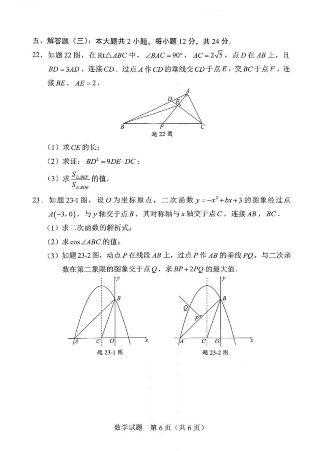 2026年广东省中考《化学》真题试卷和答案-第14张图片-四季读书网 2026年广东省中考《化学》真题试卷和答案-第14张图片-四季读书网