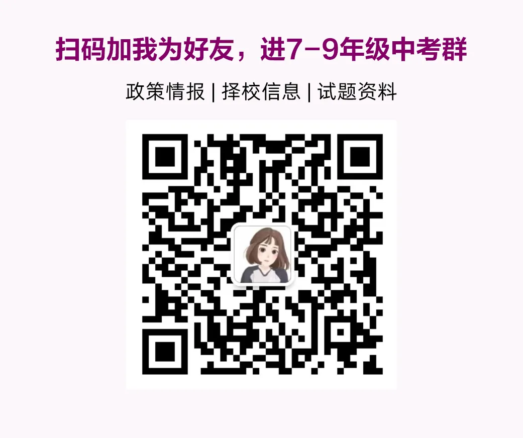 有多难?近三年广州中考自招真题曝光!-第40张图片-四季读书网 有多难?近三年广州中考自招真题曝光!-第40张图片-四季读书网