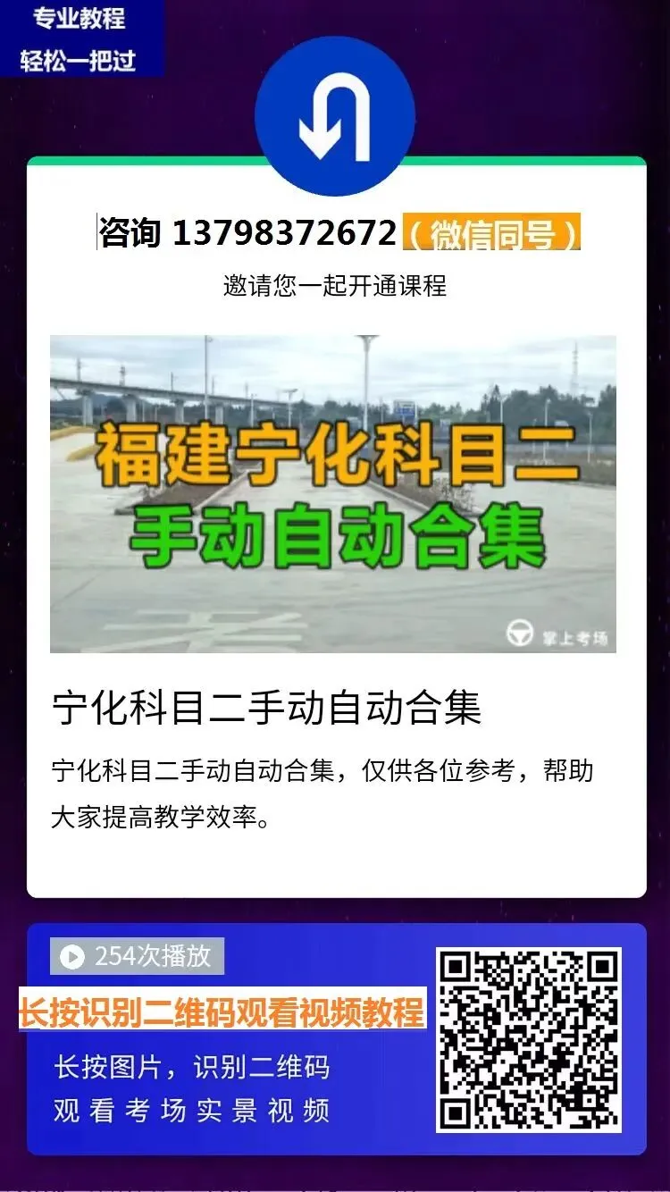 宁化科目二科目三考场模拟考试练车最新视频路线图讲解新手陪驾-第5张图片-四季读书网