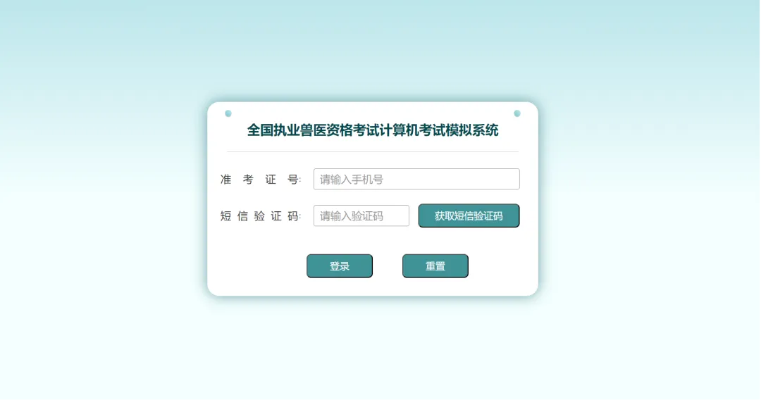 泽成&执兽万人全真模拟上机考试使用步骤(附视频)-第6张图片-四季读书网 泽成&执兽万人全真模拟上机考试使用步骤(附视频)-第6张图片-四季读书网