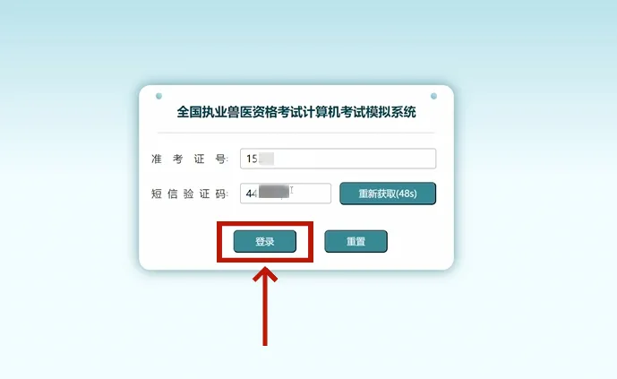 泽成&执兽万人全真模拟上机考试使用步骤(附视频)-第7张图片-四季读书网 泽成&执兽万人全真模拟上机考试使用步骤(附视频)-第7张图片-四季读书网