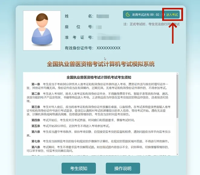 泽成&执兽万人全真模拟上机考试使用步骤(附视频)-第9张图片-四季读书网 泽成&执兽万人全真模拟上机考试使用步骤(附视频)-第9张图片-四季读书网