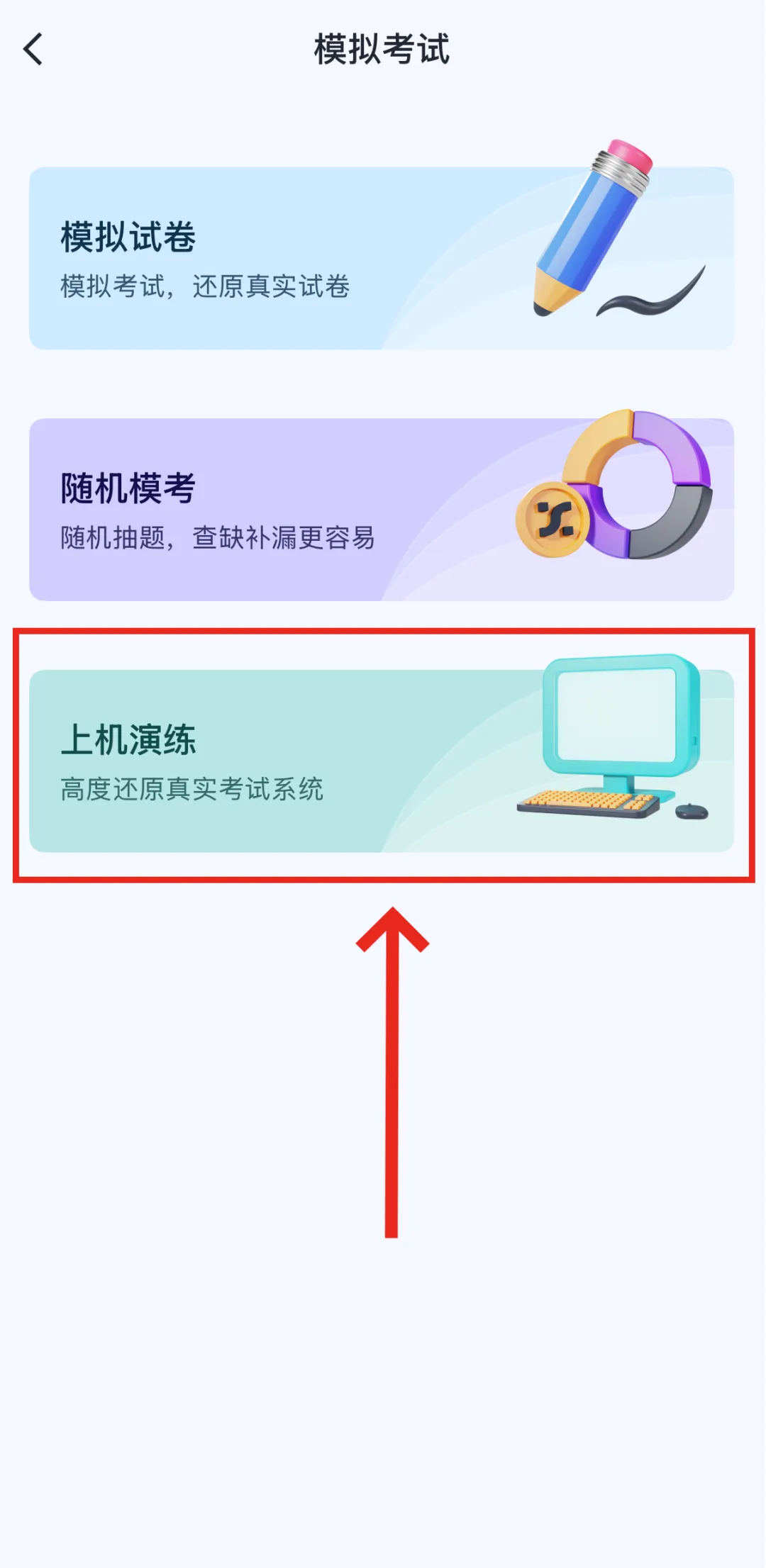泽成&执兽万人全真模拟上机考试使用步骤(附视频)-第15张图片-四季读书网 泽成&执兽万人全真模拟上机考试使用步骤(附视频)-第15张图片-四季读书网