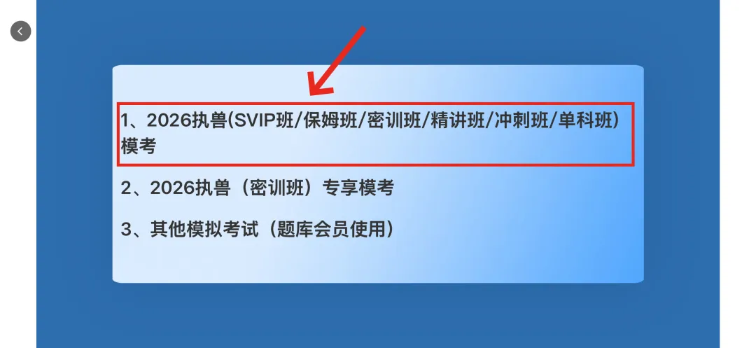 泽成&执兽万人全真模拟上机考试使用步骤(附视频)-第16张图片-四季读书网 泽成&执兽万人全真模拟上机考试使用步骤(附视频)-第16张图片-四季读书网