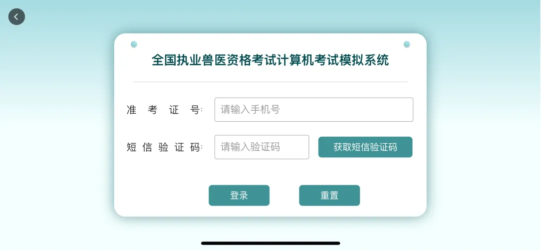 泽成&执兽万人全真模拟上机考试使用步骤(附视频)-第17张图片-四季读书网 泽成&执兽万人全真模拟上机考试使用步骤(附视频)-第17张图片-四季读书网
