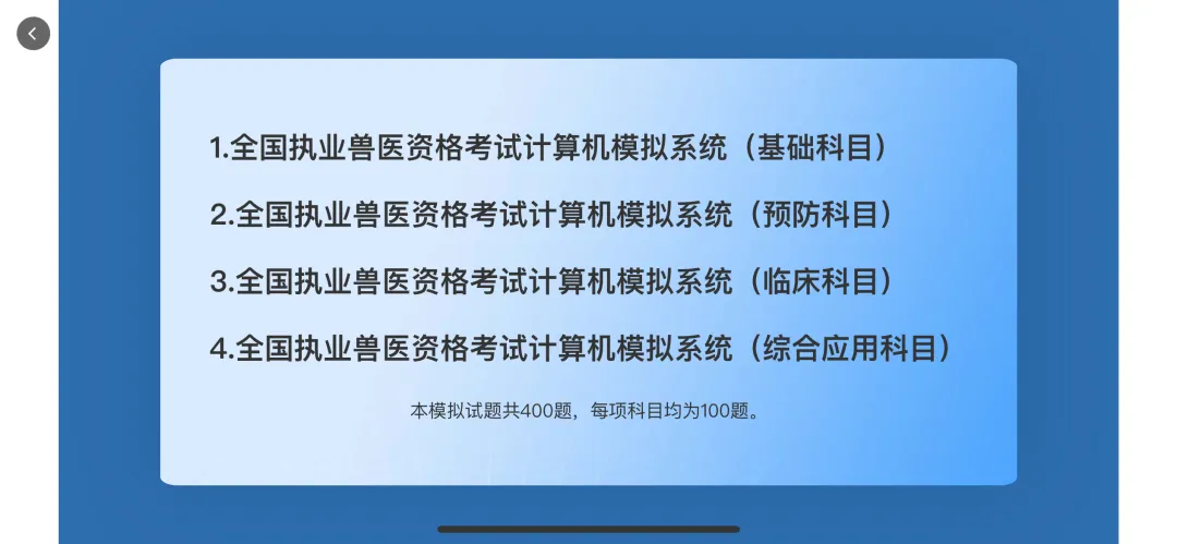 泽成&执兽万人全真模拟上机考试使用步骤(附视频)-第18张图片-四季读书网 泽成&执兽万人全真模拟上机考试使用步骤(附视频)-第18张图片-四季读书网