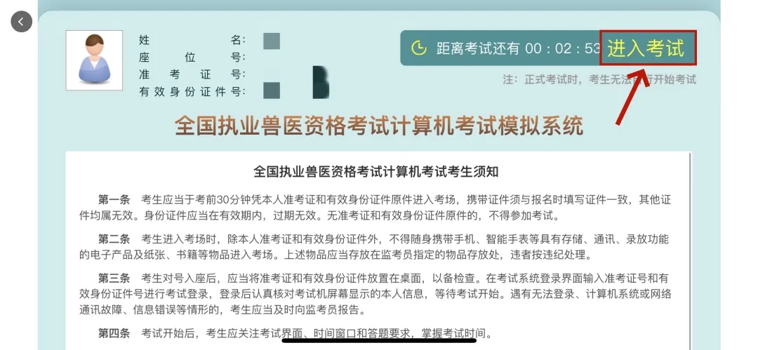 泽成&执兽万人全真模拟上机考试使用步骤(附视频)-第19张图片-四季读书网 泽成&执兽万人全真模拟上机考试使用步骤(附视频)-第19张图片-四季读书网