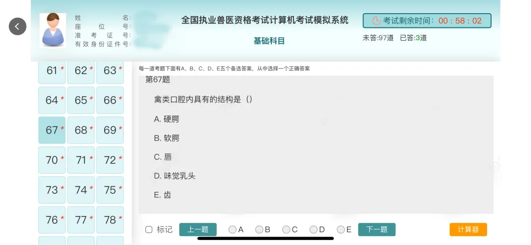 泽成&执兽万人全真模拟上机考试使用步骤(附视频)-第20张图片-四季读书网 泽成&执兽万人全真模拟上机考试使用步骤(附视频)-第20张图片-四季读书网