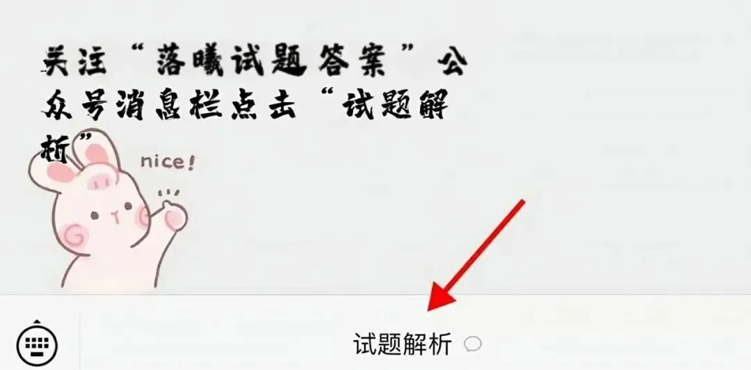 【试卷+答案】2026年安徽省皖东县中联盟滁州九校高二7月联考期末考试全科汇总!-第1张图片-四季读书网 【试卷+答案】2026年安徽省皖东县中联盟滁州九校高二7月联考期末考试全科汇总!-第1张图片-四季读书网