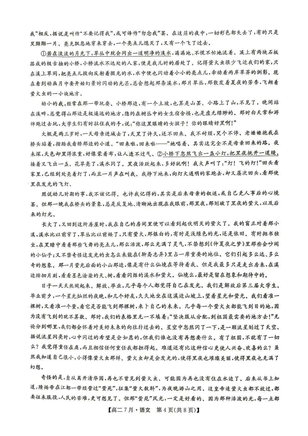 【试卷+答案】2026年安徽省皖东县中联盟滁州九校高二7月联考期末考试全科汇总!-第7张图片-四季读书网 【试卷+答案】2026年安徽省皖东县中联盟滁州九校高二7月联考期末考试全科汇总!-第7张图片-四季读书网