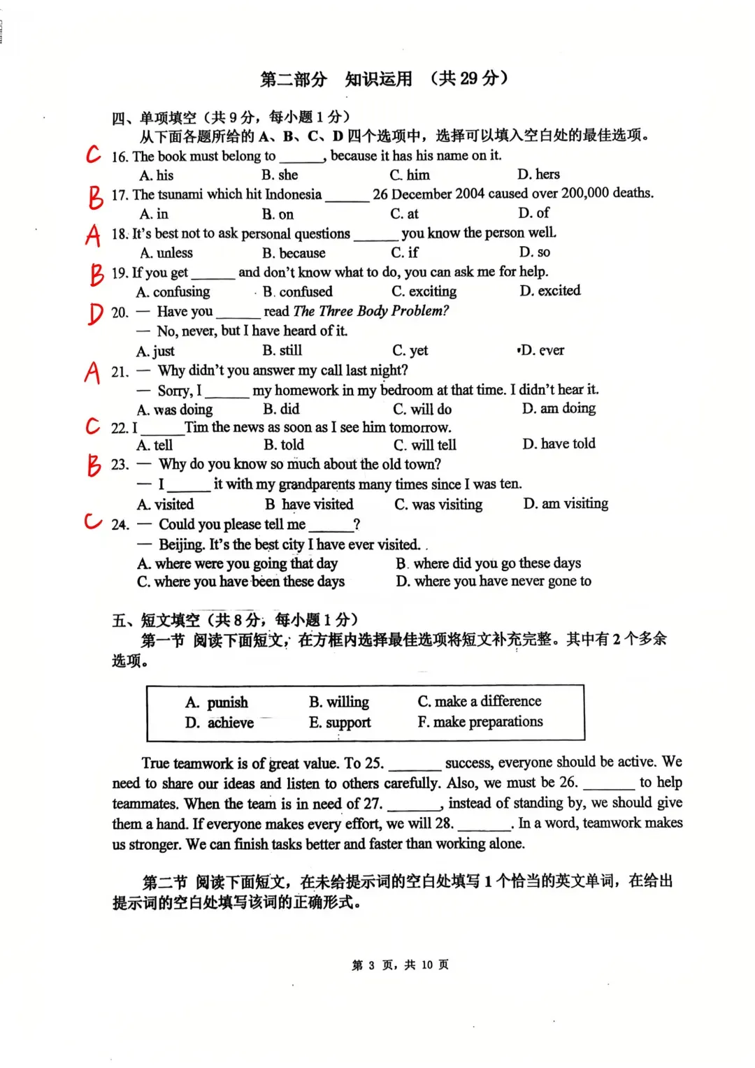 2026人大附中初二期末物理/英语试卷及答案已出!物理难度比较高!-第1张图片-四季读书网 2026人大附中初二期末物理/英语试卷及答案已出!物理难度比较高!-第1张图片-四季读书网