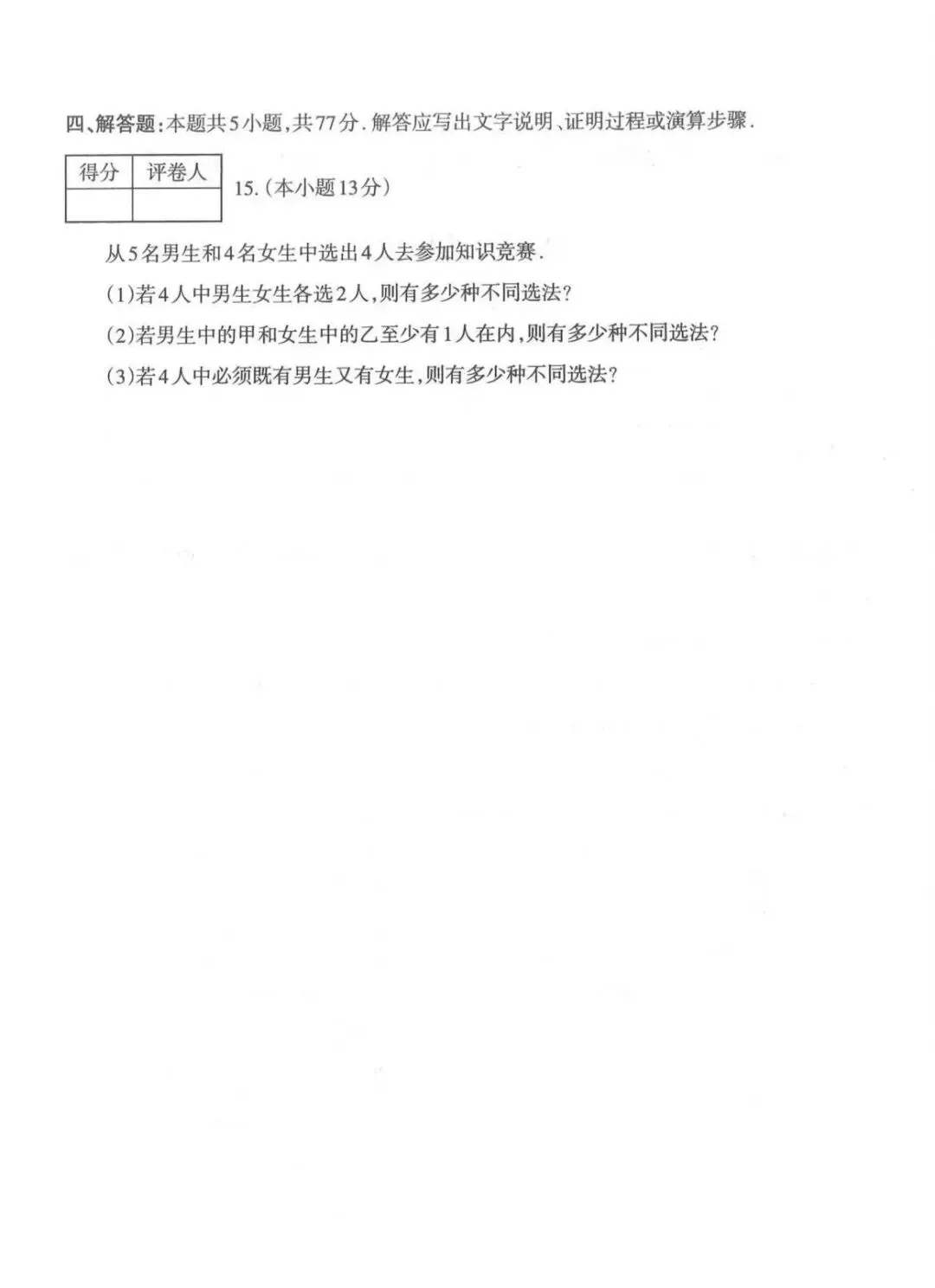 25-26学年下学期太原市高二期末数学试卷及答案-第5张图片-四季读书网
