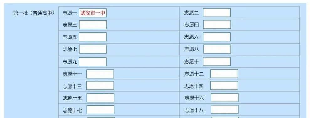 中考志愿怎么填?武安一中2026报考全攻略,助你圆梦名校!-第4张图片-四季读书网 中考志愿怎么填?武安一中2026报考全攻略,助你圆梦名校!-第4张图片-四季读书网