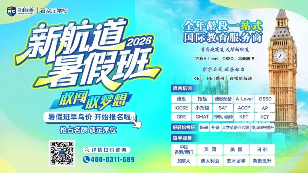 石家庄中考一分一档表公布!-第1张图片-四季读书网 石家庄中考一分一档表公布!-第1张图片-四季读书网