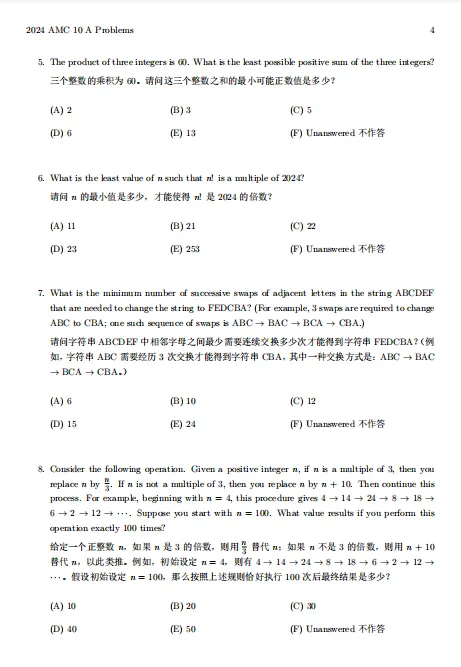 2025年AMC10真题及答案解析免费获取(含AB卷)-第16张图片-四季读书网 2025年AMC10真题及答案解析免费获取(含AB卷)-第16张图片-四季读书网