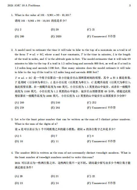 2025年AMC10真题及答案解析免费获取(含AB卷)-第15张图片-四季读书网 2025年AMC10真题及答案解析免费获取(含AB卷)-第15张图片-四季读书网