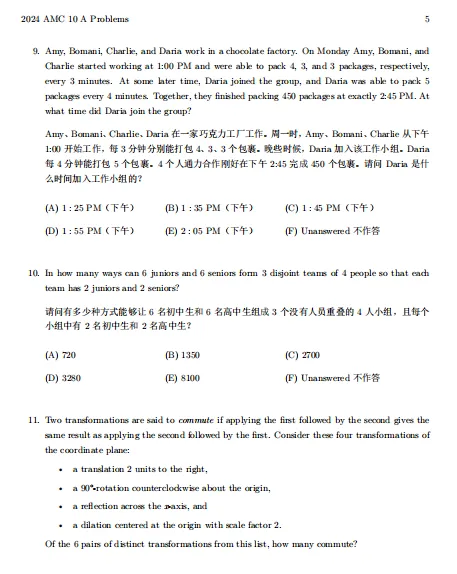 2025年AMC10真题及答案解析免费获取(含AB卷)-第17张图片-四季读书网 2025年AMC10真题及答案解析免费获取(含AB卷)-第17张图片-四季读书网