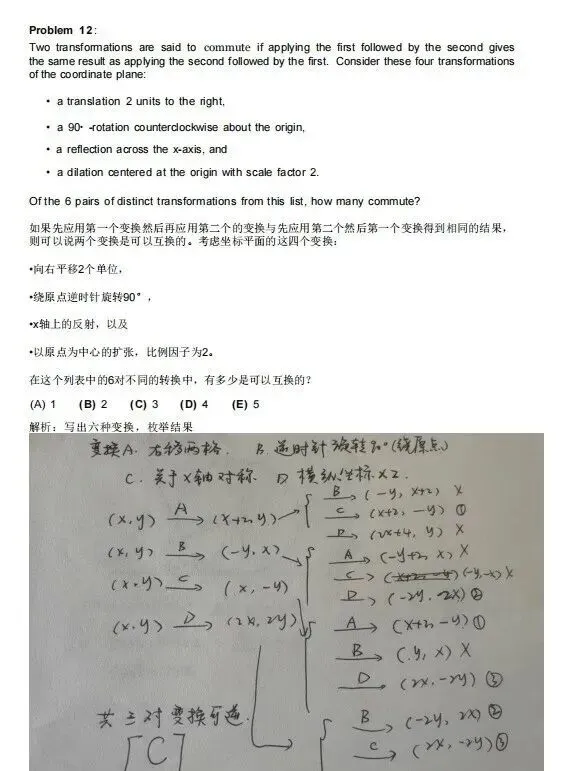 2025年AMC10真题及答案解析免费获取(含AB卷)-第21张图片-四季读书网 2025年AMC10真题及答案解析免费获取(含AB卷)-第21张图片-四季读书网