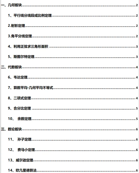 2025年AMC10真题及答案解析免费获取(含AB卷)-第22张图片-四季读书网 2025年AMC10真题及答案解析免费获取(含AB卷)-第22张图片-四季读书网