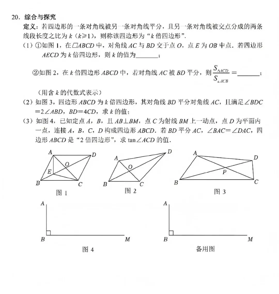 中考真题原卷:深圳市2026年中考语文、数学试题(无答案)-第13张图片-四季读书网