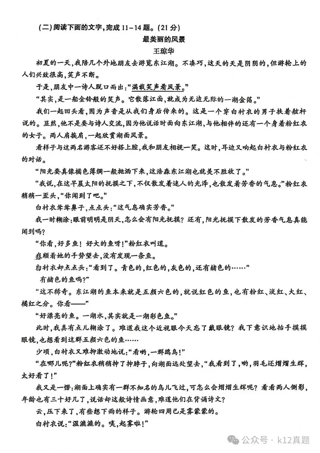 中考真题原卷:陕西省2026年中考全7学科试题(有答案)-第6张图片-四季读书网