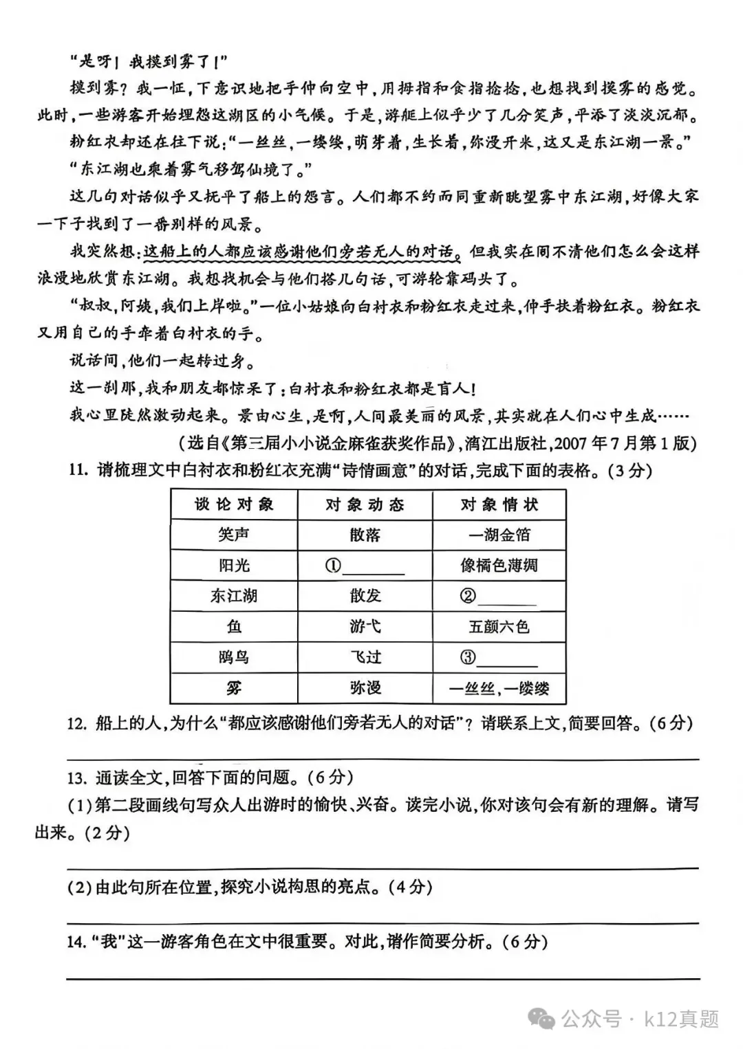 中考真题原卷:陕西省2026年中考全7学科试题(有答案)-第7张图片-四季读书网
