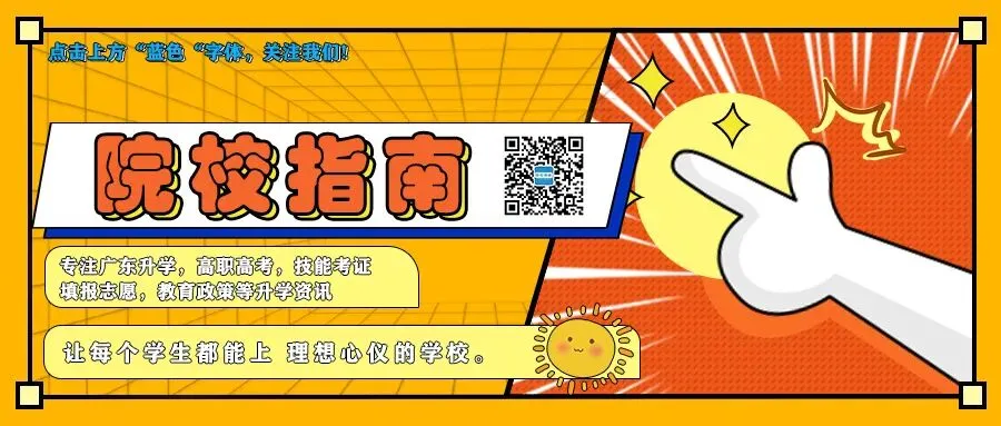 2026深圳中考志愿填报指南 | 12个普高+4个中职怎么排?冲稳保一次说清-第1张图片-四季读书网