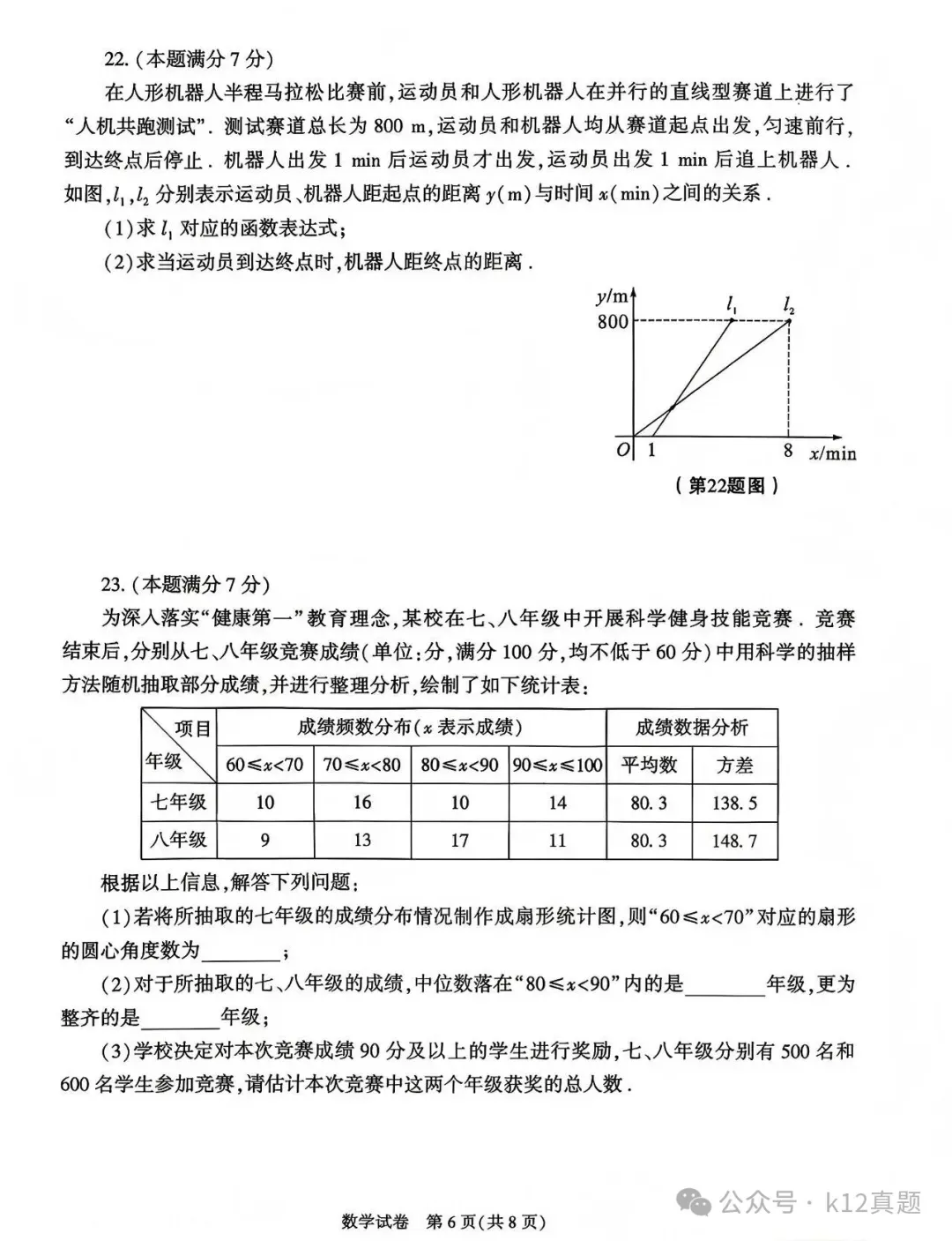 中考真题原卷:陕西省2026年中考全7学科试题(有答案)-第16张图片-四季读书网